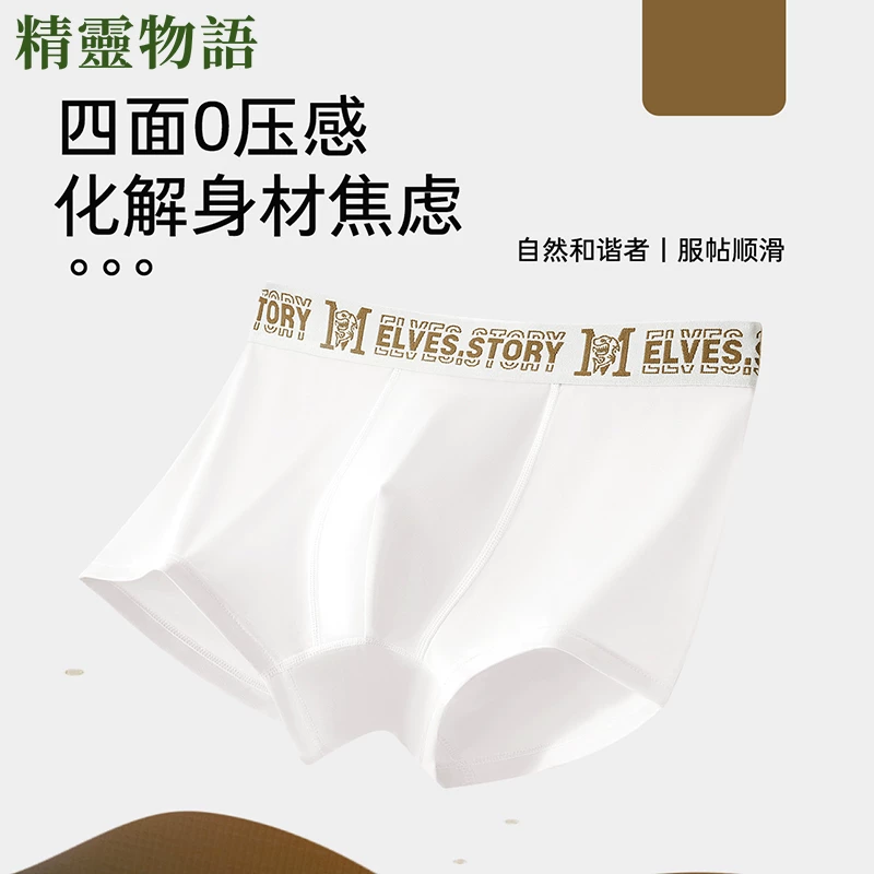 CariaKnar&精靈物語聯名款男士內褲 詳情頁價