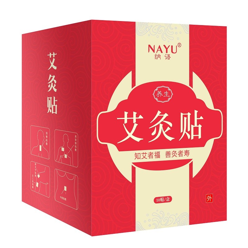 纳语（NAYU）艾灸贴 艾草艾叶蕲艾肩颈椎部位贴