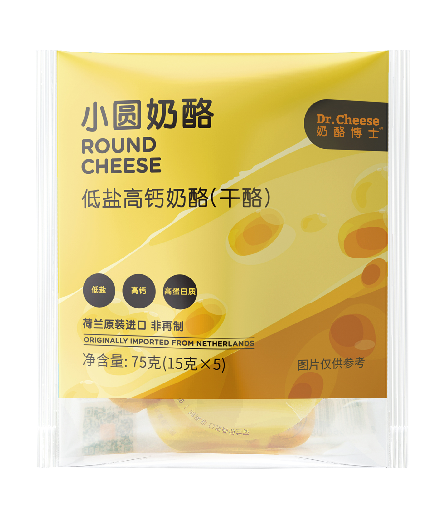 【2袋】奶酪博士低盐高钙小圆奶酪75g*2袋