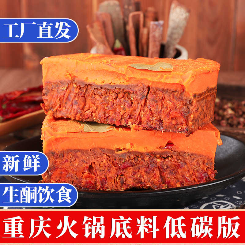 【JD专营店】重庆老火锅底料  500g  