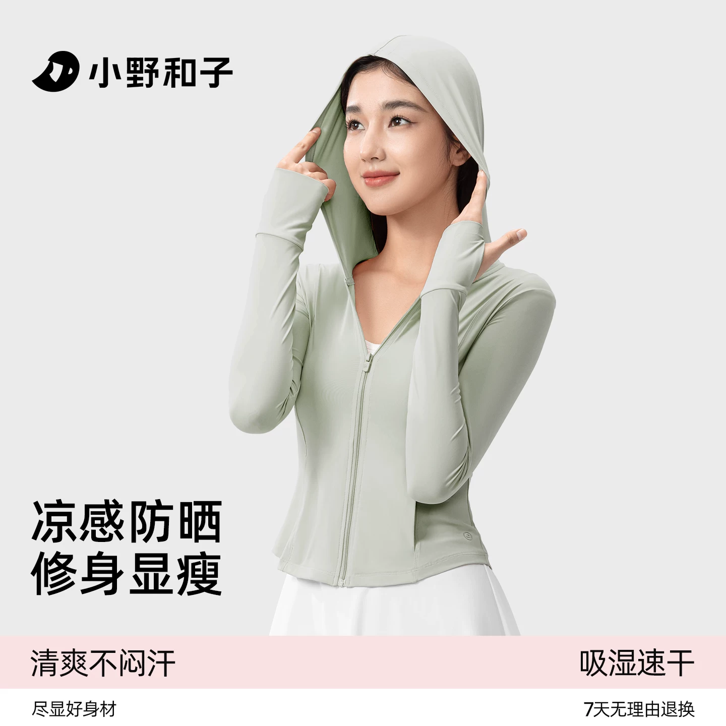 女生夏天必入的神仙防晒衣！小野和子防晒衣