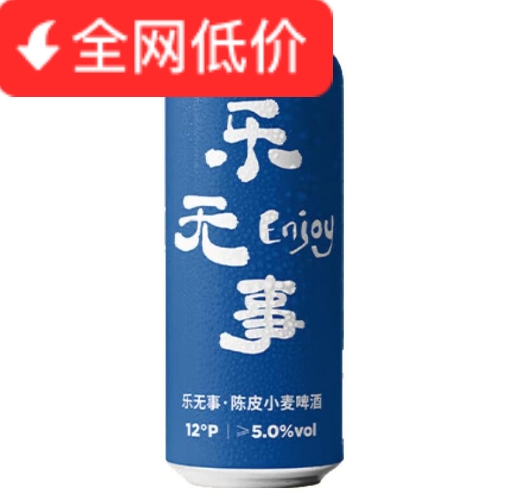 16.8元包邮！熊猫精酿 陈皮小麦啤酒 500ml*6罐