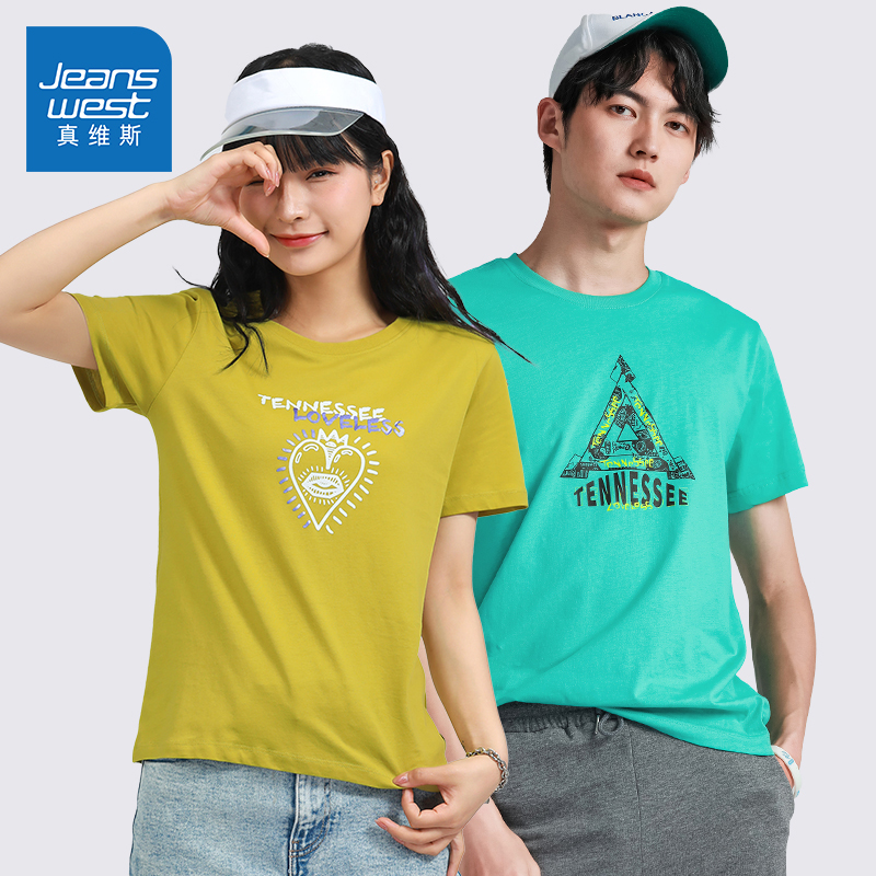 真维斯！男女圆领印花T恤