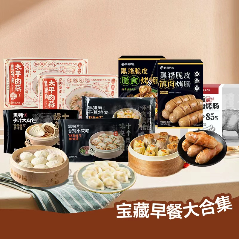 T猫热销产品汇总08点档更新2024/09/30