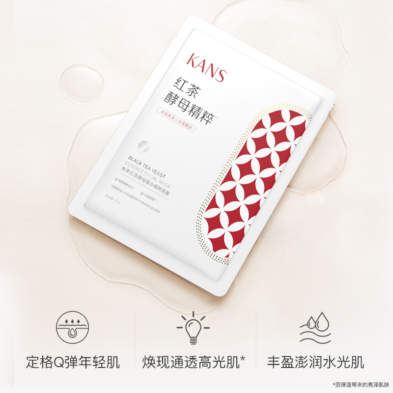 （拍4件）韩束红茶酵母复合精粹面膜