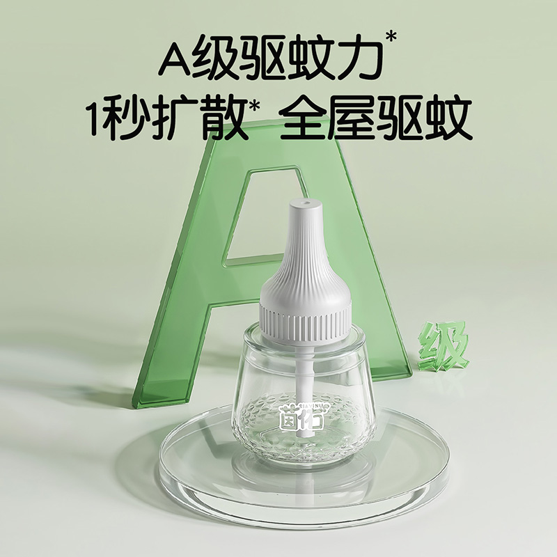 【触屏款】3液1器 创维茵佑母婴款驱蚊器