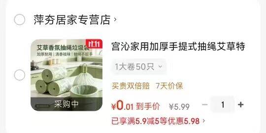 京东抽绳垃圾袋50只，领券到手价超划算