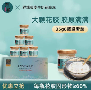 【降8元】29.9元包邮！燕客 鲜炖即食花胶 35g*6瓶轻奢装