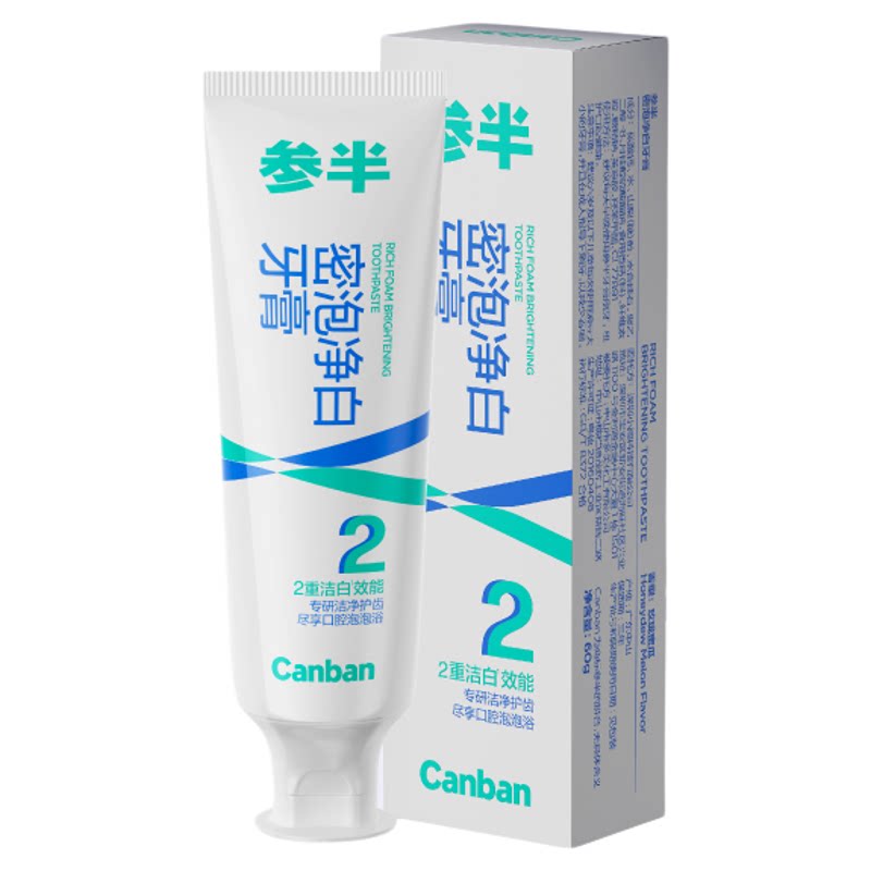 参半-氨基酸牙膏家庭装组合