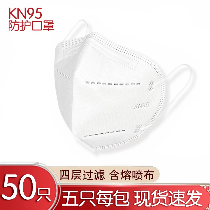 【MaincareBio】防护透气kn95口罩 50只