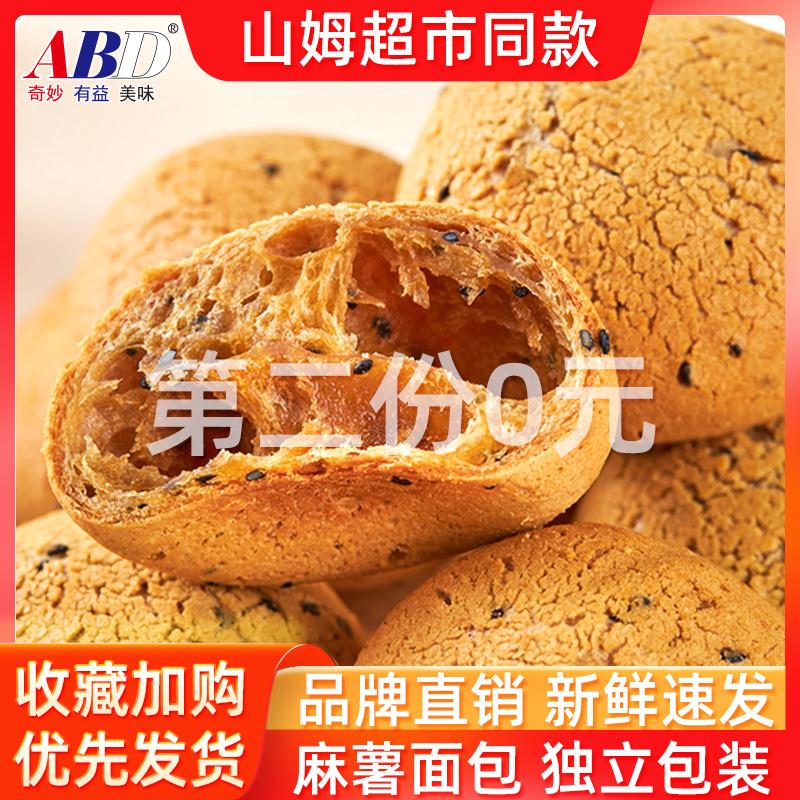 abd原味麻薯面包整箱共20枚
