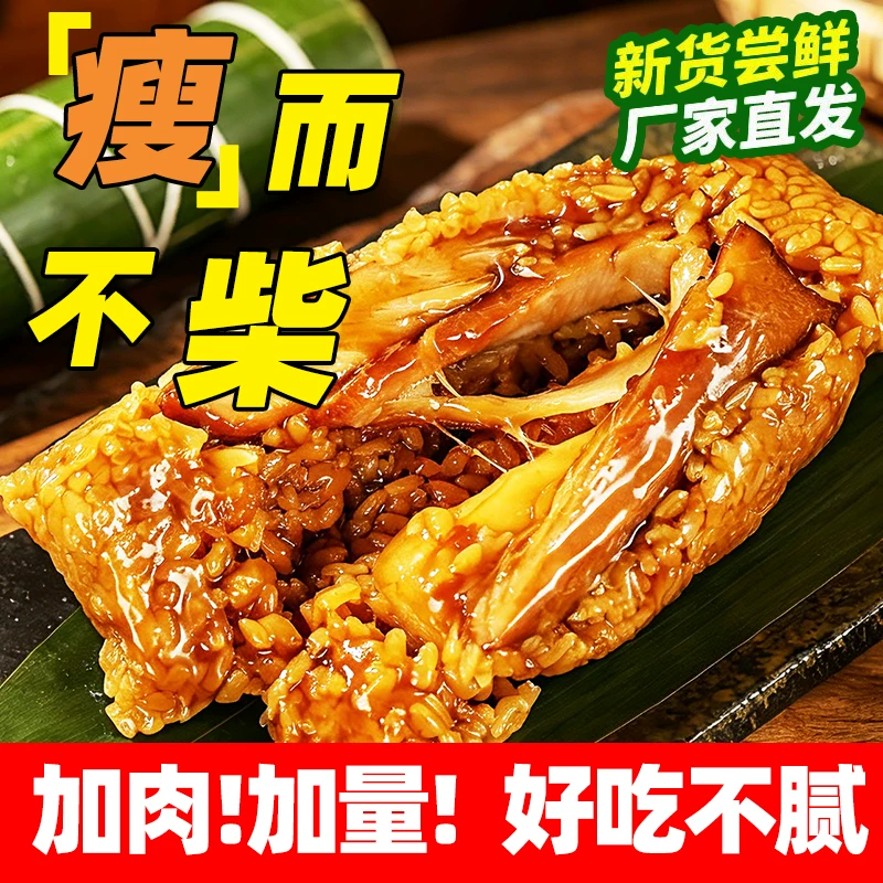 五花大肉霸王粽250g×2只