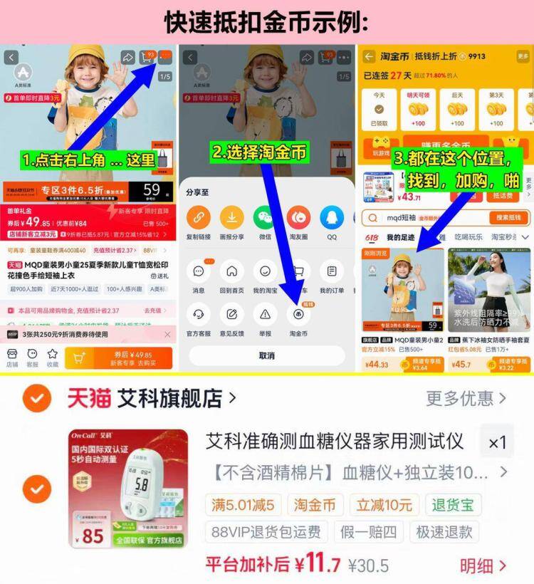 艾科血糖仪+10人份针仅需11元速入会