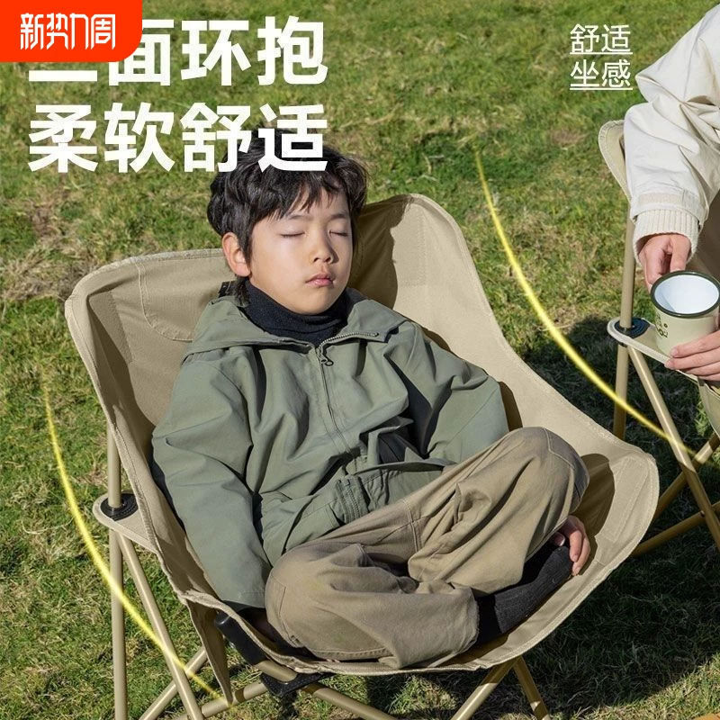 户外折叠便携月亮椅成人款