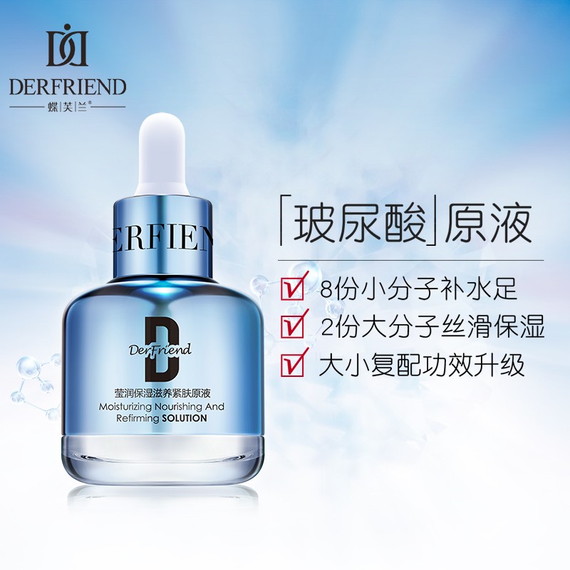 蝶芙兰莹润保湿滋养紧致原液40ML