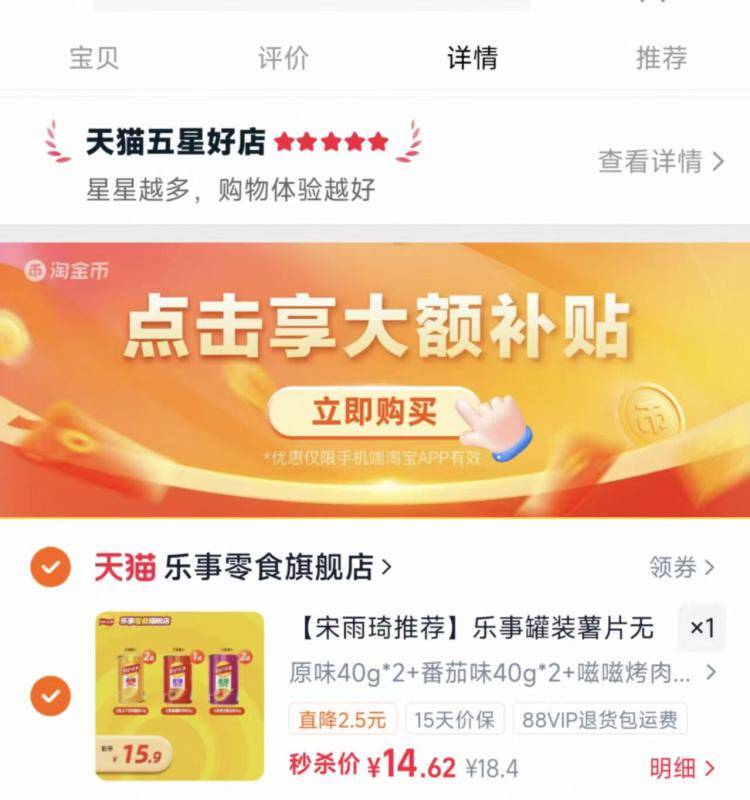 乐事罐装薯片5罐装到手14元，速抢2.8元/罐