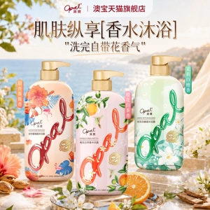 [好价]澳宝沐浴露橙花补水茉莉清爽清洁保湿香氛苍兰沐浴液500g