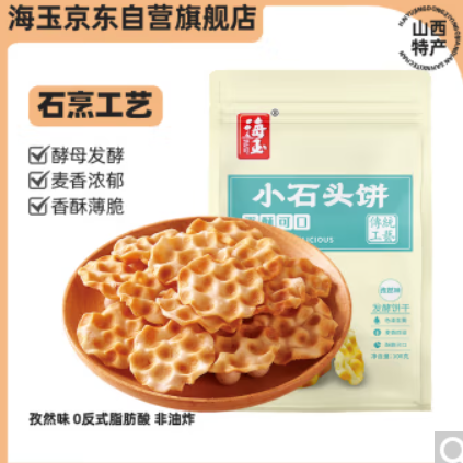 1.61元！海玉小石头饼 孜然味 108克 袋装