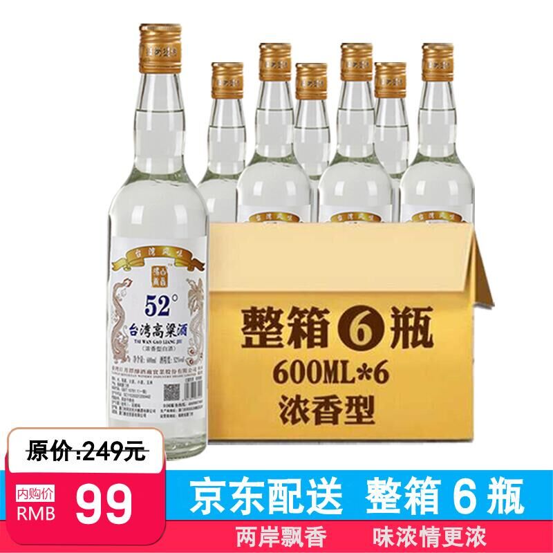 京东物流  2000+好评  台湾风味高粱酒  6瓶 整箱