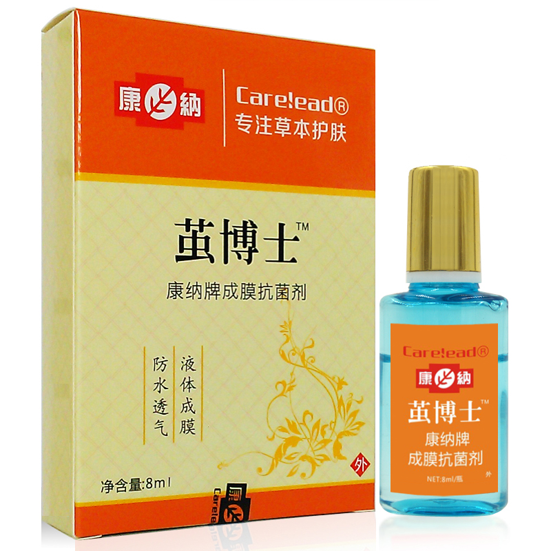 【7年天猫老店】去鸡眼老茧瘊子跖疣各种尤