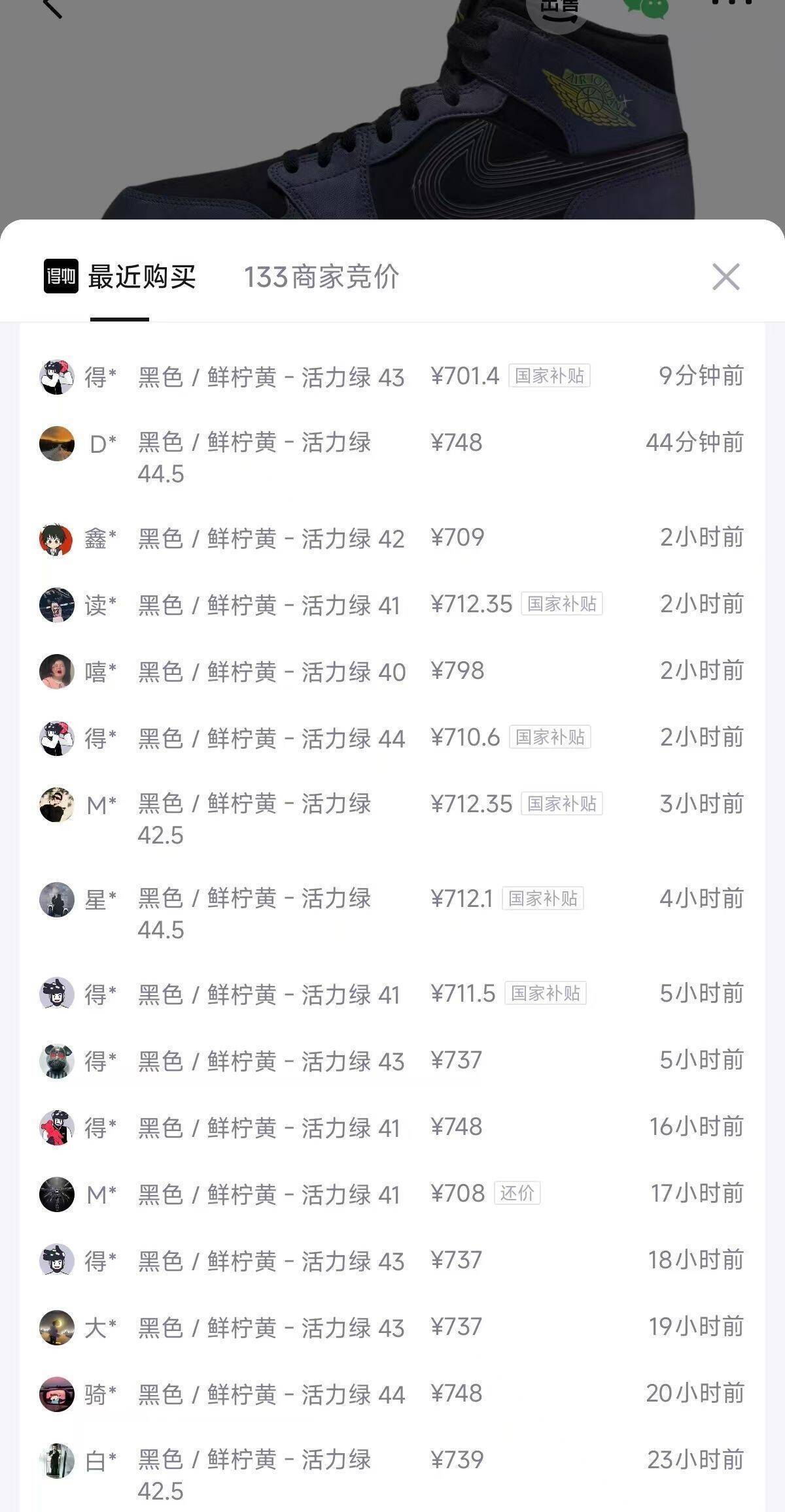 耐克AJ1中帮黑黄 IX6374-001 积分券到手509