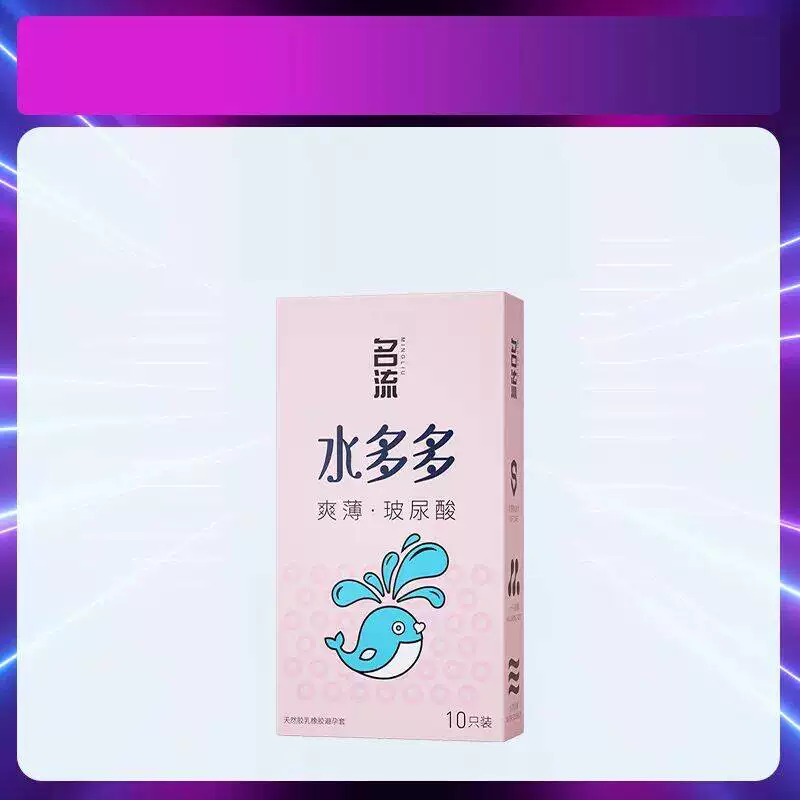 名流玻尿酸避孕套正品安全套超薄旗舰店开心持久延时情趣颗粒003