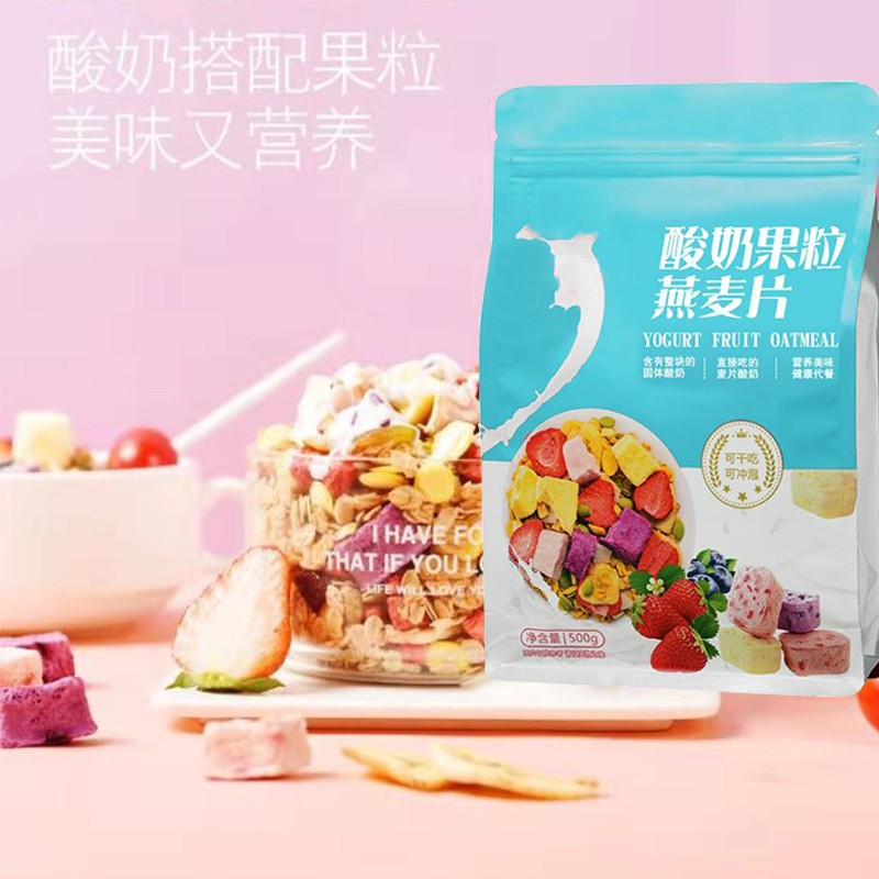【右玉特产】酸奶果粒块水果麦片混合坚果燕麦片*2袋