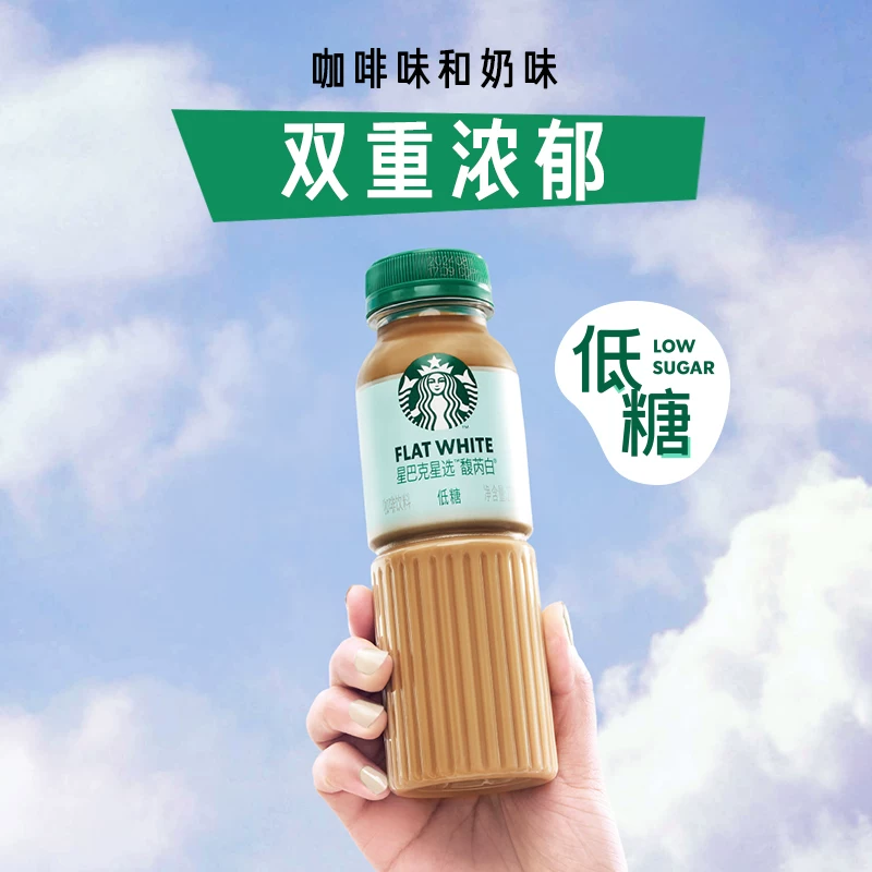 星巴克即饮咖啡瓶装5瓶