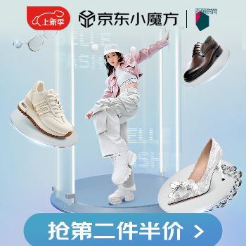 京东 百丽新品日 第二件半价