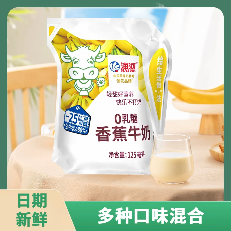 【海河】牛奶125ml*12袋多口味任选