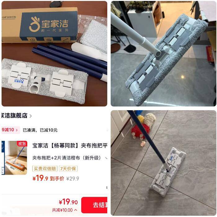 杨幂同款冲宝家洁拖把，线下四五十元？线上直降仅需19.9元！