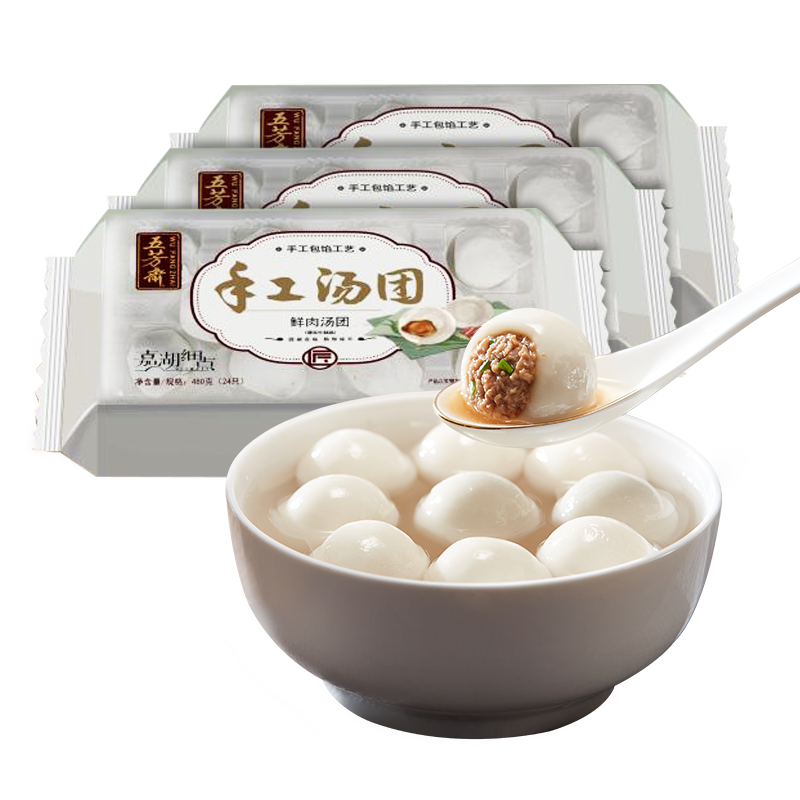 五芳斋 速冻鲜肉汤圆 350g*3袋