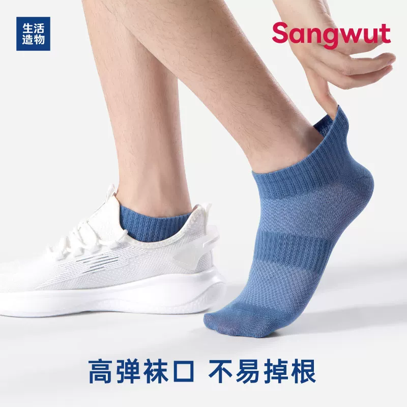 生活造物网眼短袜5双