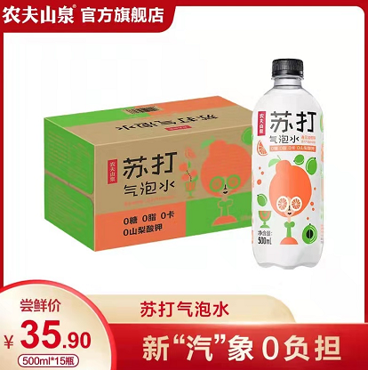 34.9元包邮！农夫山泉 春见油柑味苏打气泡水500ml*15瓶