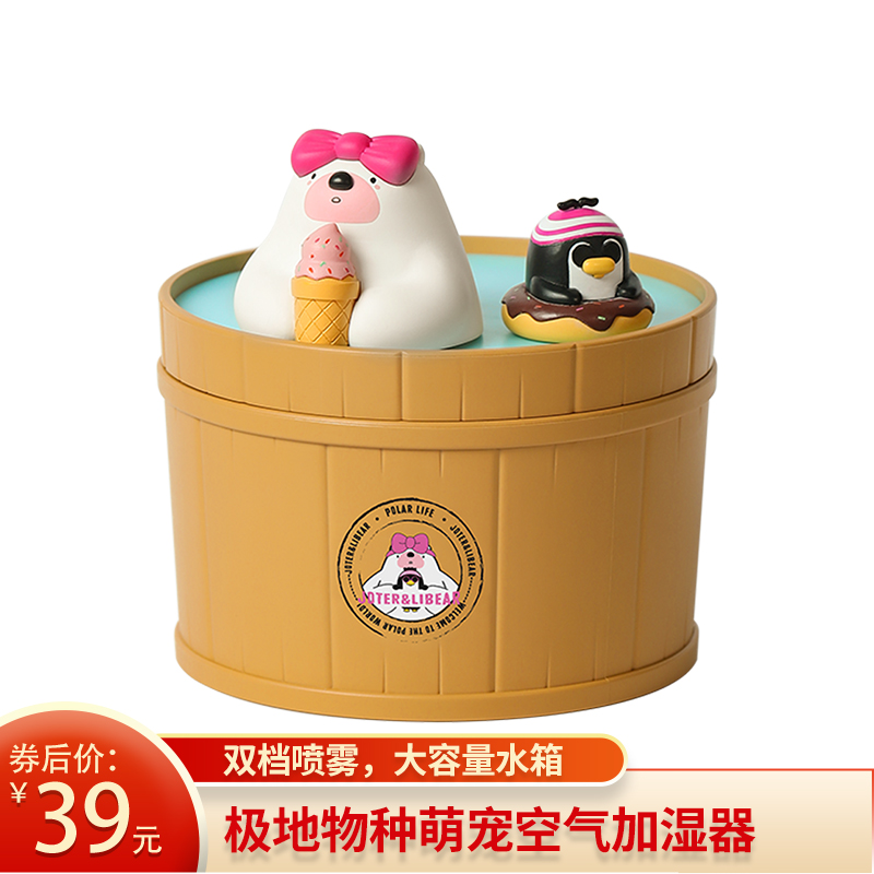 【JD旗舰店】极地物种 迷你小型usb喷雾器