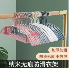 【漏】8.9元包邮！无痕衣架20个（HP商家返3元）