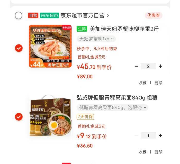 弘威牌低脂青稞高粱面840g单件9.12元！凑2件享199减100超值优惠