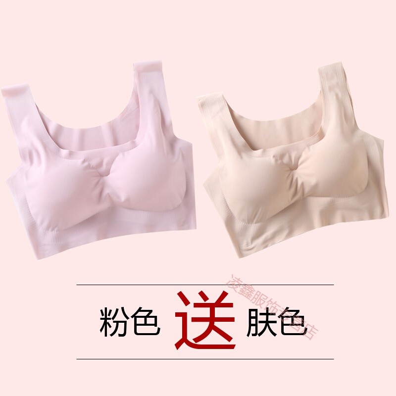 欧诗魅【2件装】日本无痕内衣女无钢圈零束