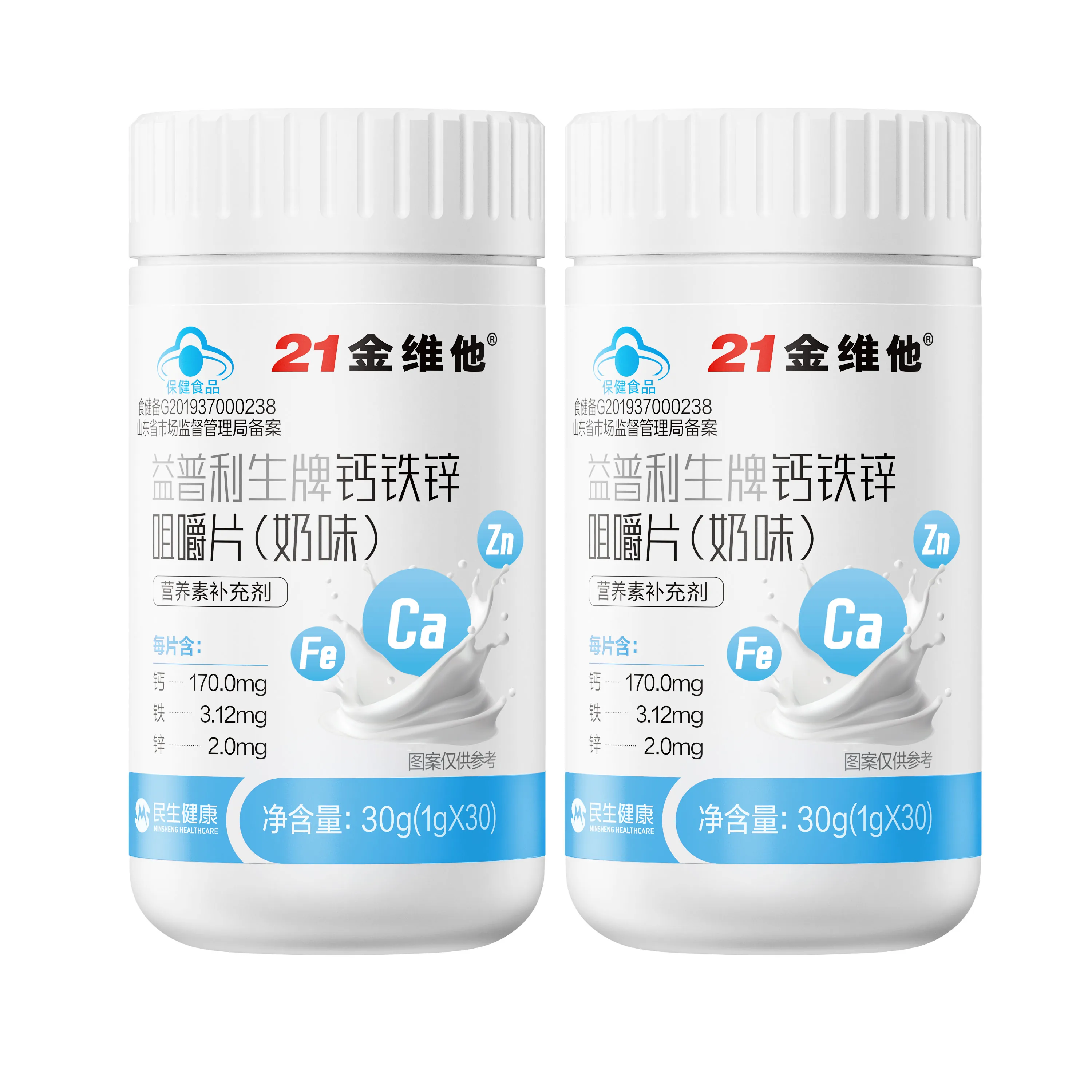 21金维他钙铁锌奶片30粒*2瓶