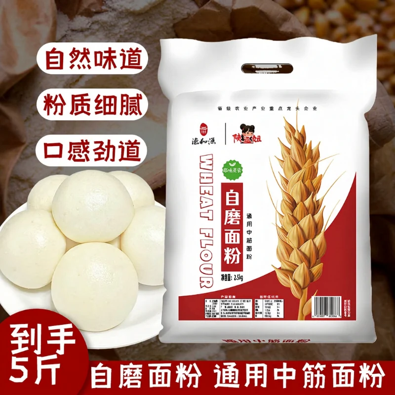 德和源小麦面粉5斤
