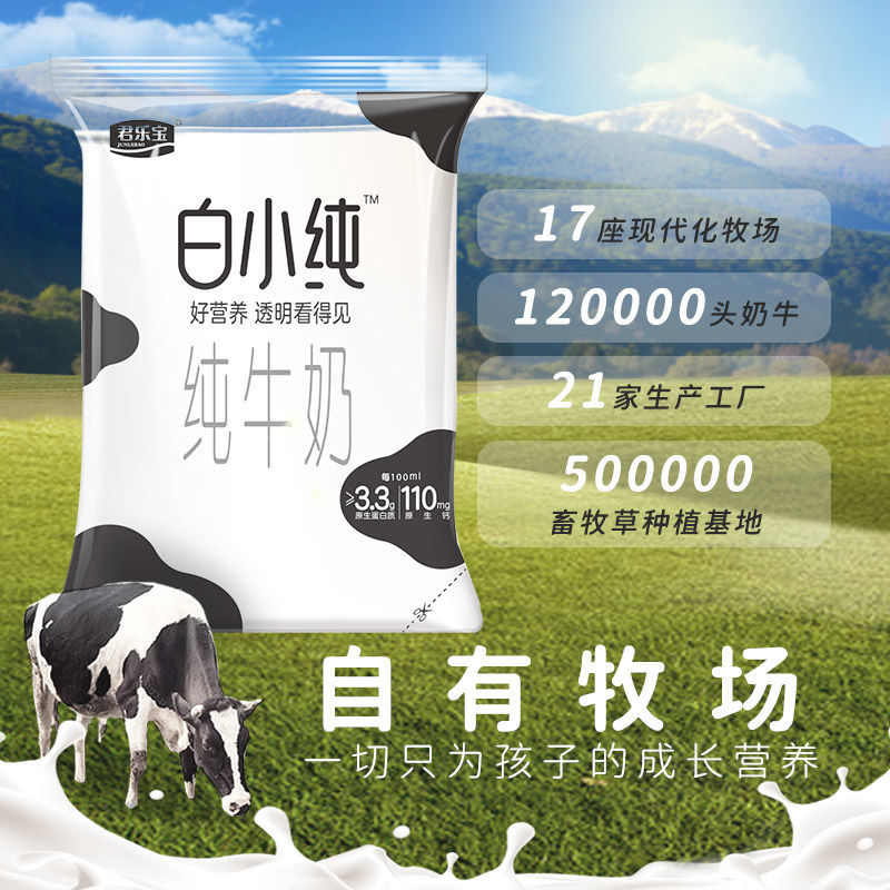 君乐宝 白小纯纯牛奶 180ml*12袋
