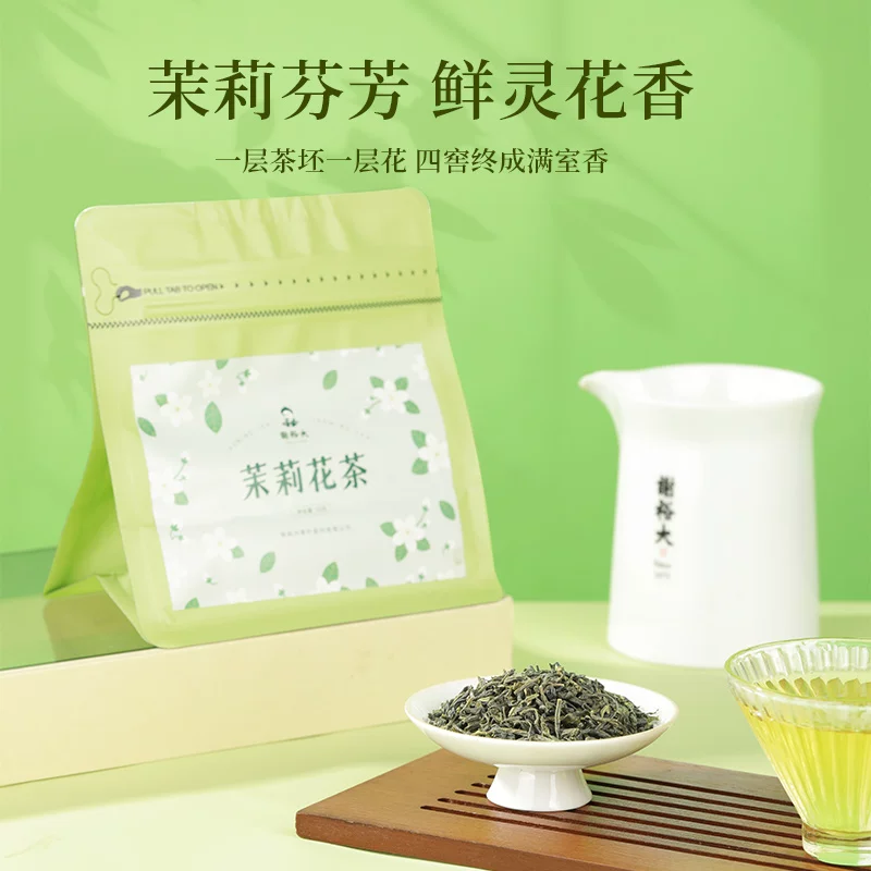谢裕大茉莉花茶50g