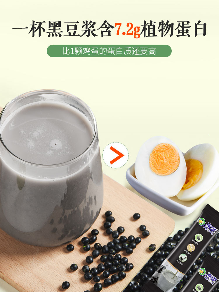 冰泉黑豆纯豆浆粉216g*2包