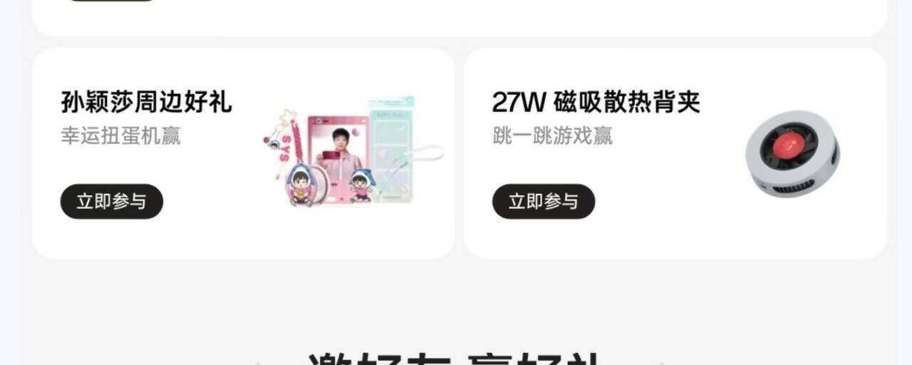 京东抽孙颖莎实物福利，0元得周边（手慢无）