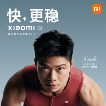 小米12 标准版