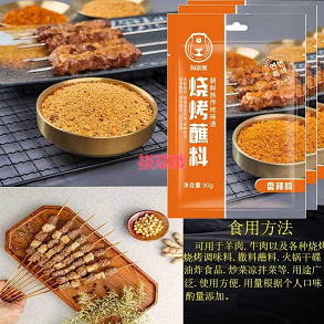 12.9元包邮！淘麦熊 韩式烧烤蘸料 香辣料30g*10包
