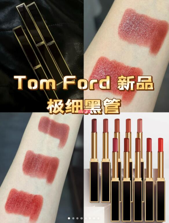 TOM FORD Slim新品极细黑管,上新价$50+满赠大礼包- 拔草哦