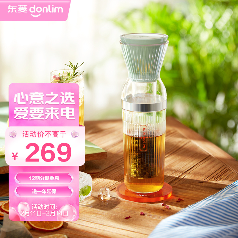 【漏洞239】东菱（Donlim）乐萃杯 冷萃咖啡壶