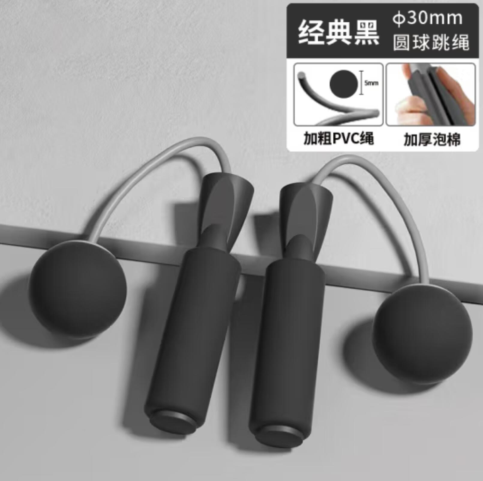 7.9元，诗思兰 室内跳绳 黑色