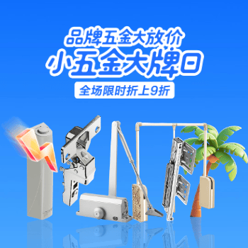 京东 五金配件大牌日 行业品牌低至75折